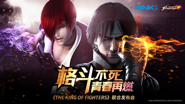 The King Of Fighters Conference