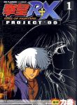 KOFRX Project 00 COVER